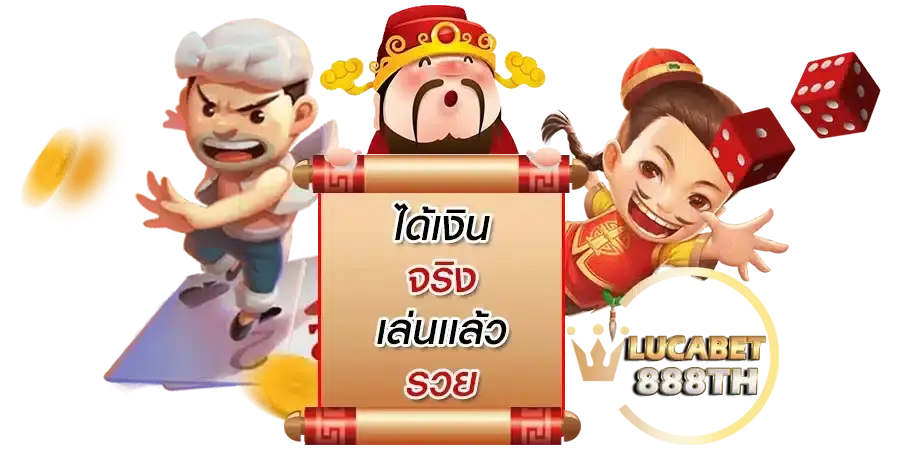 LUCA888TH โค้ดฟรี